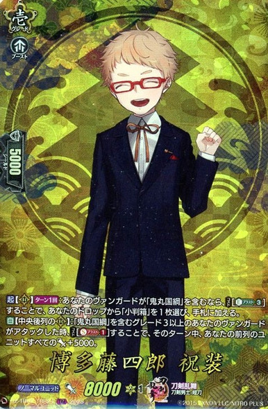 Hakata Toushirou Shukusou DZ-TB02/TRR24 TRR