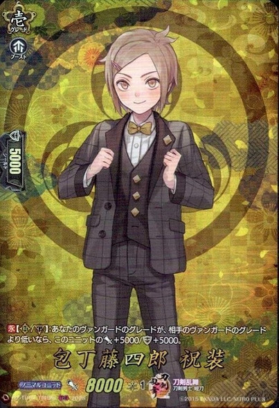Houchou Toushirou Shukusou DZ-TB02/TRR28 TRR
