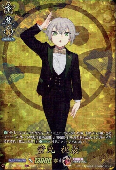 Hotarumaru Shukusou DZ-TB02/TRR32 TRR