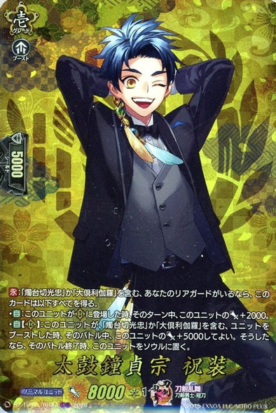 Taikogane Sadamune Shukusou DZ-TB02/TRR37 TRR