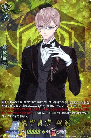 Kikkou Sadamune Shukusou DZ-TB02/TRR38 TRR