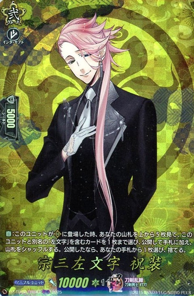 Souza Samonji Shukusou DZ-TB02/TRR43 TRR