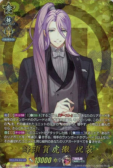 Hachisuka Kotetsu Shukusou DZ-TB02/TRR61 TRR