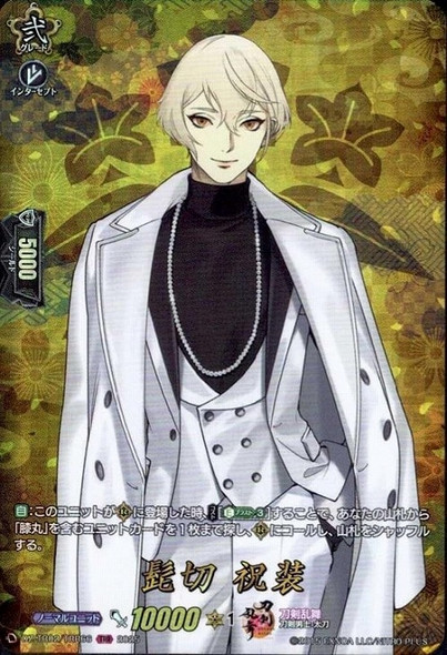 Higekiri Shukusou DZ-TB02/TRR66 TRR