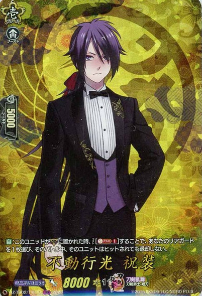 Fudou Yukimitsu Shukusou DZ-TB02/TRR70 TRR