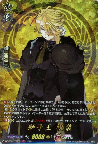 Shishiou Shukusou DZ-TB02/TRR71 TRR