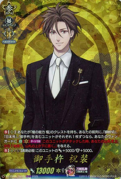 Otegine Shukusou DZ-TB02/TRR79 TRR