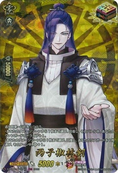 Heishishourinken DZ-TB02/TRR118 TRR