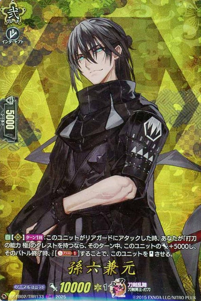 Magoroku Kanemoto DZ-TB02/TRR133 TRR
