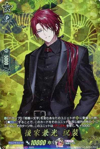 Goke Kanemitsu Shukusou DZ-TB02/TRR134 TRR