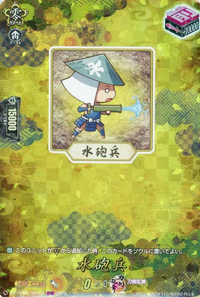 Water Artillery DZ-TB02/TRR154 TRR