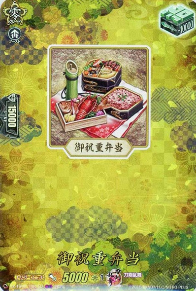 Oiwaijuu Bento DZ-TB02/TRR157 TRR