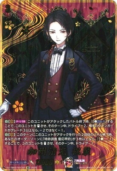 Kashuu Kiyomitsu Shukusou DZ-TB02/SEC02 SEC
