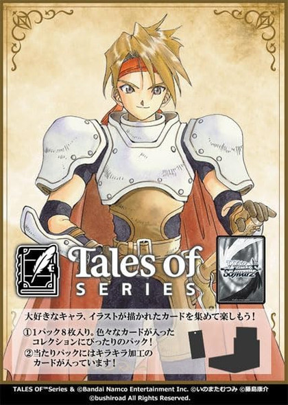 【Pre Order】Weiss Schwarz Tales Of Series Booster Carton 【Until 25th Oct】 【Pre Order】Weiss Schwarz Tales Of Series Booster Carton 【Until 25th Oct】