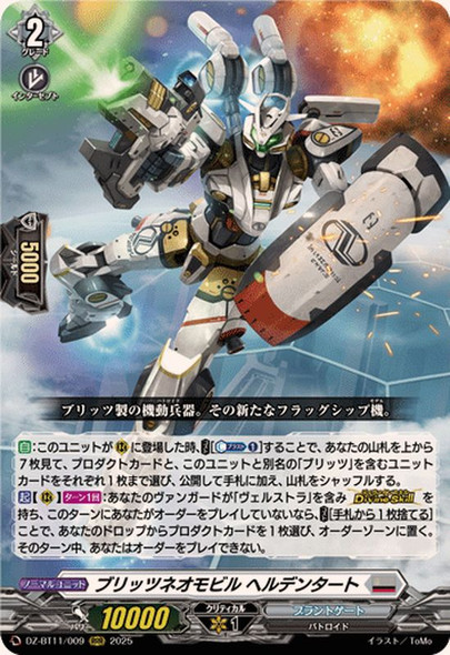 Blitz Neo Mobile, Heldentatt DZ-BT11/009 RRR