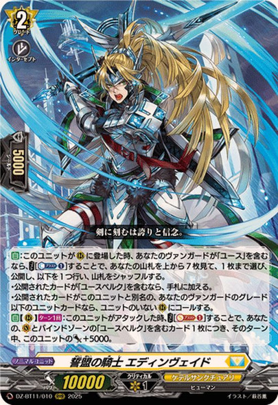 Knight of Sworn Oath, Ednyfed DZ-BT11/010 RRR