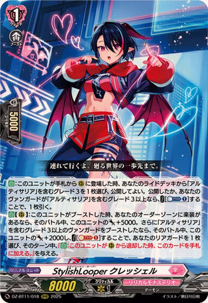 StylishLooper, Cleciel DZ-BT11/018 RRR