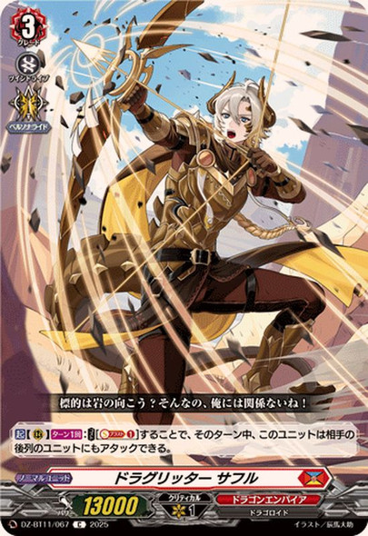 Dragritter, Sahl DZ-BT11/067 C