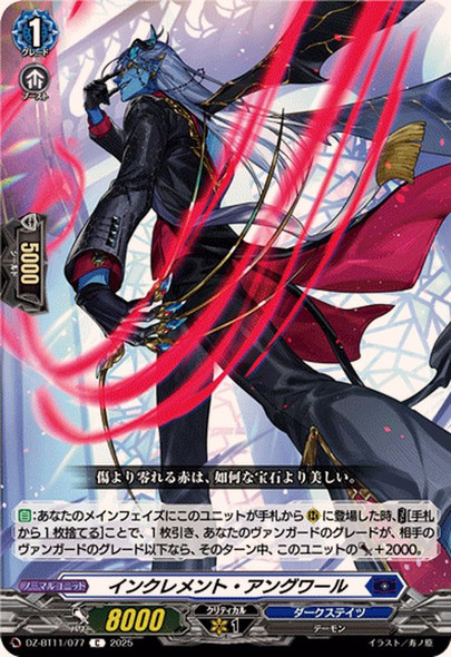 Increment Angwaal DZ-BT11/077 C