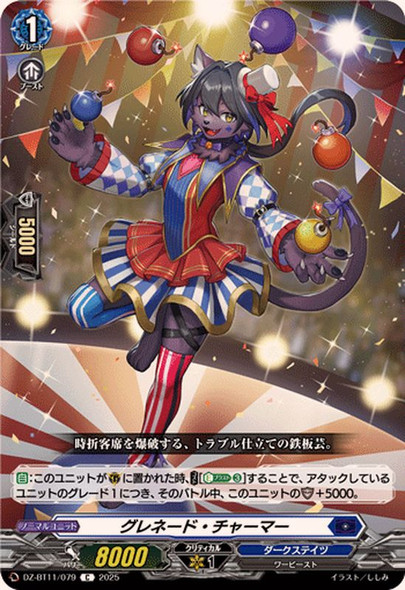 Grenade Charmer DZ-BT11/079 C