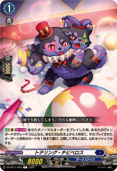 Totaling Chibiberos DZ-BT11/083 C