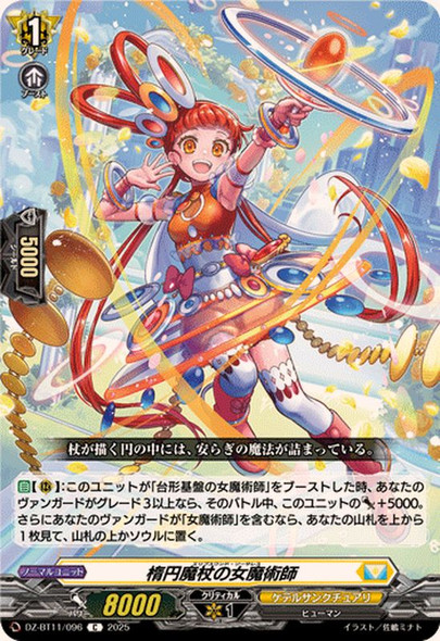 Ellipse Wand Sorceress DZ-BT11/096 C