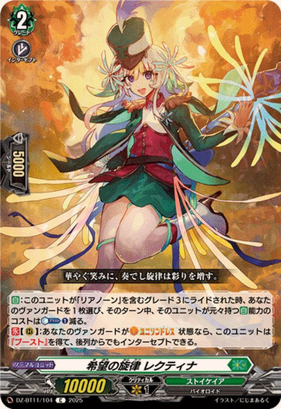 Hopeful Tune, Rektina DZ-BT11/104 C