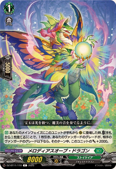 Melodious Orb Dragon DZ-BT11/110 C