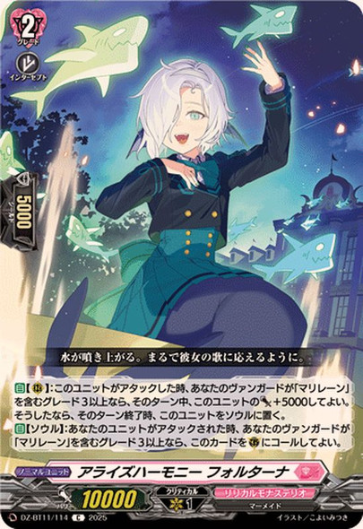 Arise Harmony, Fortana DZ-BT11/114 C