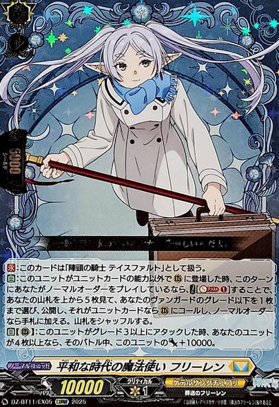 Wizard of Peaceful Times, Frieren DZ-BT11/EX05 EXRRR