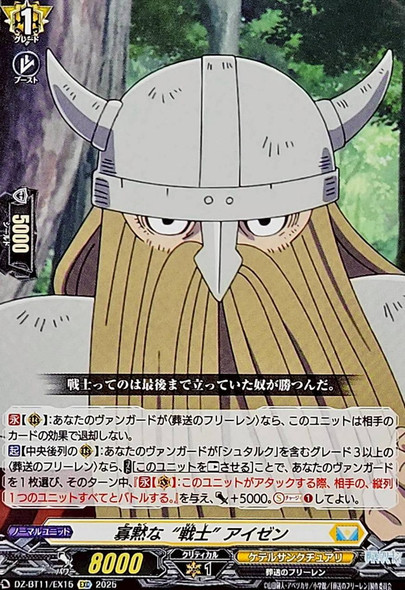 Quiet "Warrior", Eisen DZ-BT11/EX15 EXC