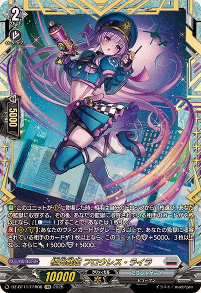 Aurora Battle Princess, Flawless Lila DZ-BT11/FFR08 FFR