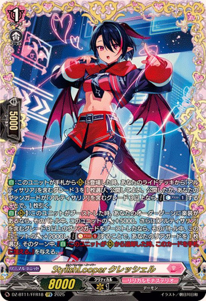 StylishLooper, Cleciel DZ-BT11/FFR18 FFR