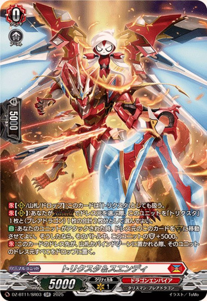 Trickstar & Suendi DZ-BT11/SR03 SR