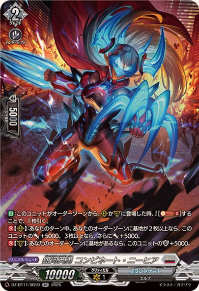 CardFight Vanguard - Page 26 - CardShop Japan