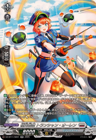 CardFight Vanguard - Page 26 - CardShop Japan