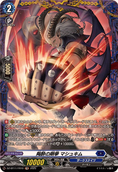 Steel Fist of Intoxication, Mashkim DZ-BT11/FR10 FR