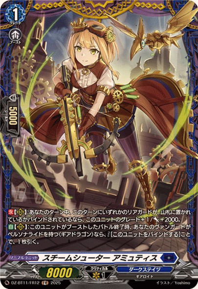 Steam Shooter, Amutis DZ-BT11/FR12 FR