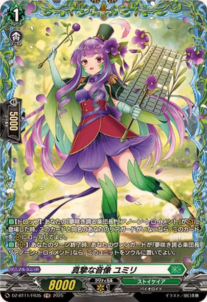 Sincere Sound Image, Yumiri DZ-BT11/FR35 FR