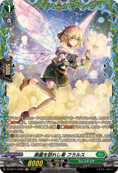 One Who Arrived at Paradise, Florus DZ-BT11/FR36 FR