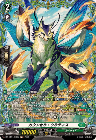 Counsel Urtis DZ-BT11/FR37 FR