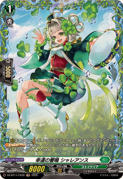 Echoing Ring of Fortune, Chaleance DZ-BT11/FR39 FR