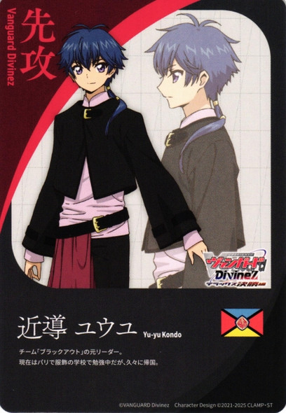 Energy (Yuuyu Kondou) DZ-BT11/T01 T