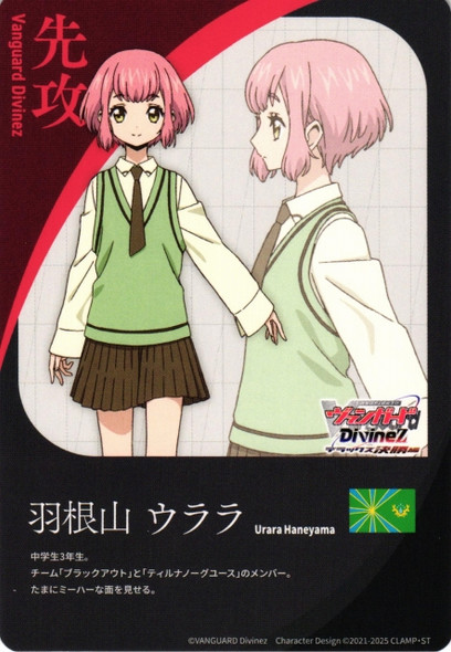 Energy (Urara Haneyama) DZ-BT11/T01 T