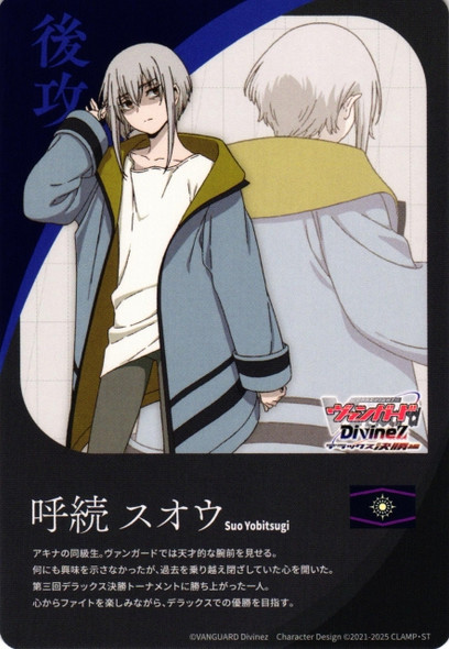 Energy (Suo Yobitsugi) DZ-BT11/T01 T