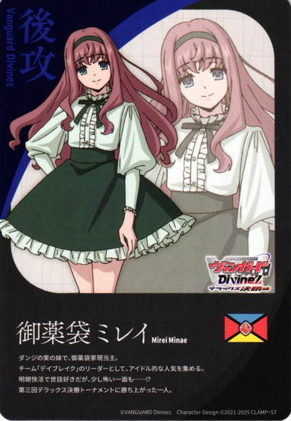 Energy (Mirei Minae) DZ-BT11/T01 T