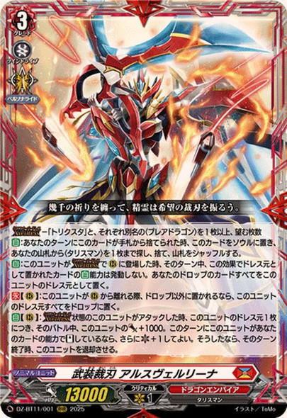 DZ-BT11 Symphony of Might & Bloom Dragon empire X4 RRR RR R C Complete Set