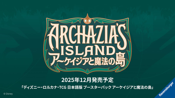 【Pre Order】Disney Lorcana Set7 Archazia's Island Booster BOX Japanese version