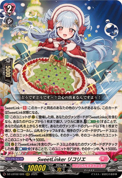 CardFight Vanguard DZ-LBT02 Lyrical Monasterio Season of Wonders