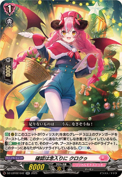 Faultless Checker, Clocuth DZ-LBT02/042 RR